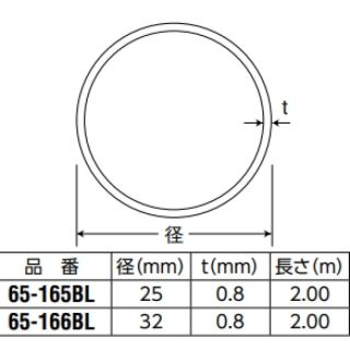 ブラックパイプ　スチール製