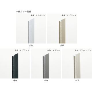 不燃化粧板用　見切りジョイナー　Verta J131