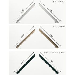 入隅材　左右セット　Verta H201K