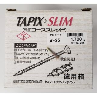 TAPIX SLIM（軸細コーススレッド）タピックススリム　クロメート　徳用箱【バラ】