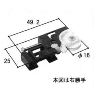 網戸専用戸車（商品コード:1993325）