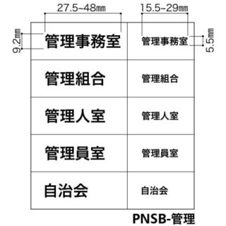 DNSシール　黒字に銀文字