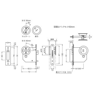 ラウンド鎌錠　表示錠　B/S50