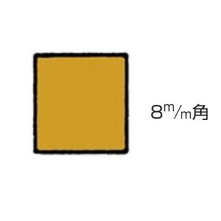 真鍮　角レール　8mm角