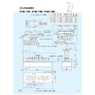 フロアヒンジ　セメントケース付き