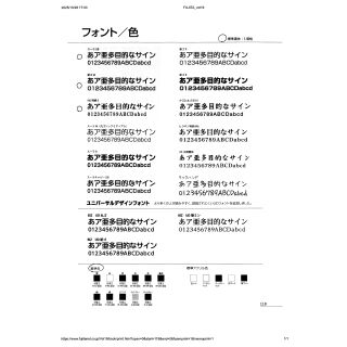 SPプレート突出型　UV印刷共　（文字標準書体基準色1段として）