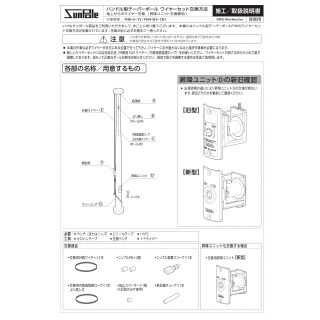 FHH-9用部品　ドラムユニットセット100（現行品新型）