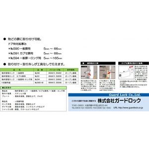 物件管理ロック　カブセ扉用