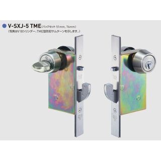 引戸鎌錠（TMEサムターン）V18シリンダー