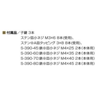 ステンレスシリンダー栓錠　標準（別キー）　付属子鍵3本+追加3本付
