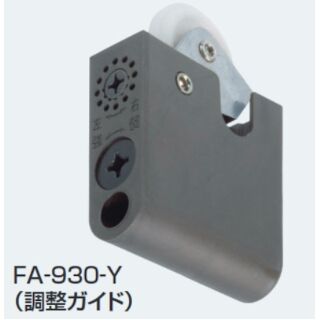 引戸用調整ガイド