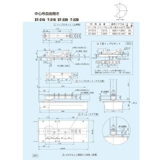 中心吊り自由開き　フロアヒンジ（1，2，3，4セット品）