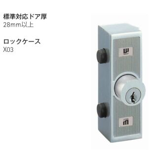 外部締錠（引戸用補助錠）