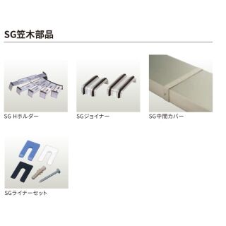 アルミ笠木