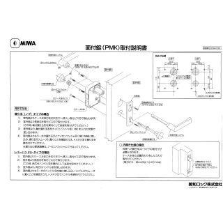 交換用面付錠（ノブタイプ）扉厚36mm/BS.50
