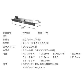 勝手口錠前セット（錠・引手）