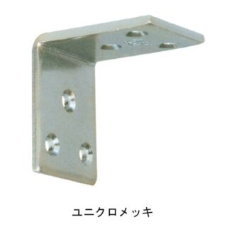巾広金折金具　UK WA-150