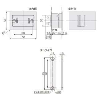 アウトセット引戸錠　空錠