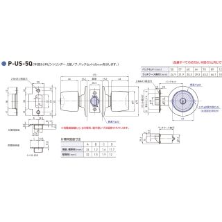 ユニロック（円筒錠）ノブ（プッシュボタン）+ノブ（非常解錠装置エマーシル）