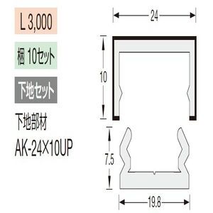かん合タイプ フラット型 メタカラーAK　長さ3000mm