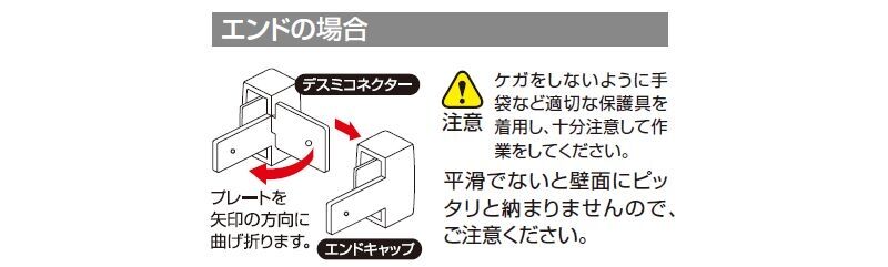 Zタイプ メタブライトMB 専用コネクター デスミ・エンド<兼用タイプ>