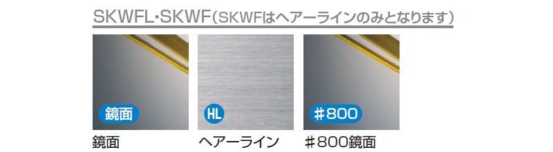 メタカラーSKWFL【不燃】面材シリーズ <厚2mmタイプ>