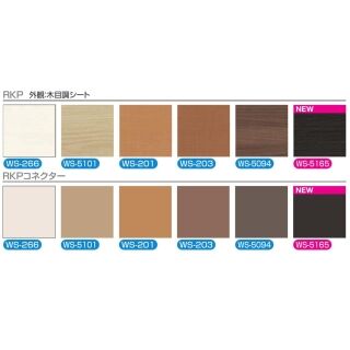 アートカラーRKP　専用コネクター