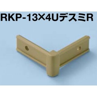 アートカラーRKP　専用コネクター