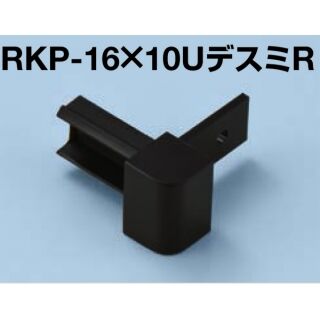 アートカラーRKP　専用コネクター