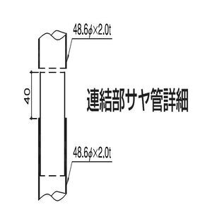 塔屋タラップ パイプ住都型本体 下部