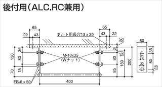 塔屋タラップ 建設省型取付部品（別途） 後付用 ステン304バフ#400研磨