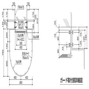 塔屋タラップ 下水道事業団型安全ガード付 H-15-2(平成12年度) 本体 ステン304バフ#400研磨