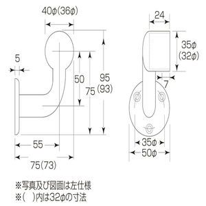 35Φ・32ΦL型ブラケット止