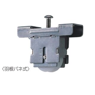 サッシ用取替戸車 MT17(A)025型(左右平行型)
