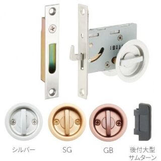ケース引戸鎌錠Sタイプ（両面サムターン）