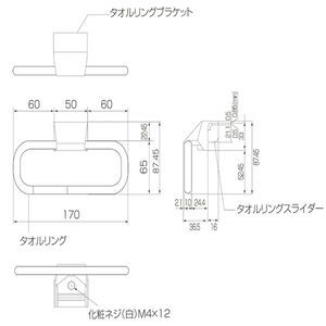 アルミ　ライン引手用タオルリング