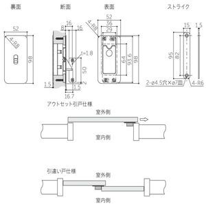 簡易引戸錠