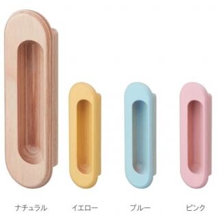 キッズ引手