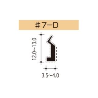 植毛加工ピンチブロック
