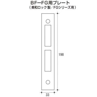 専用プレート