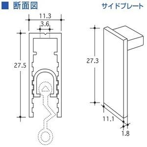 フロアーリック　ビルドインタイプ　開き扉用