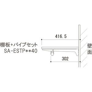 壁面取付システム収納 ES-rack 棚板＋パイプセット　商品コード96084177