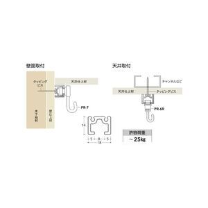 スタンダード中軽量用レール（コード320261）