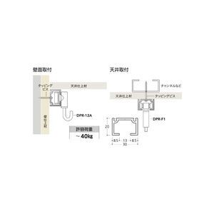 スタンダード中軽量用レール（コード320266）