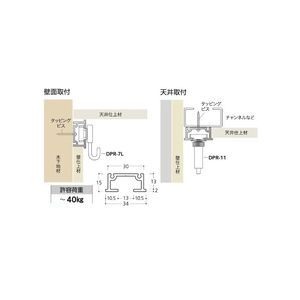 ワイド中量用レール（コード320271）