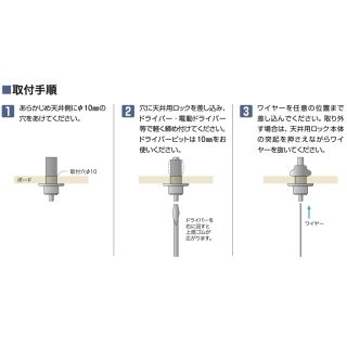 天井用ロック（ボードアンカー不要）（コード310373）