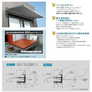 ADシリーズ サポートポール不要ひさし（外壁RCのみ庇の後付け可能）