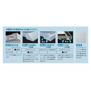 ADシリーズ（サポートポール不要）三方樋仕様（G)外観右：落し口40φ/両側端部フタ加工共