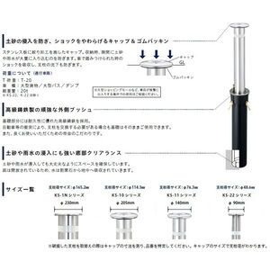 バリカー上下式　車止め　スタンダード　φ114.3　2重スプリング付