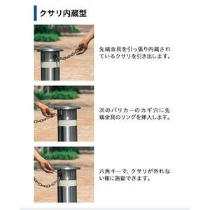 バリカー上下式　車止め　スタンダード　φ114.3　2重スプリング付